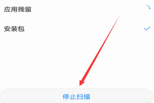 荣耀畅玩7c中清除缓存的操作流程