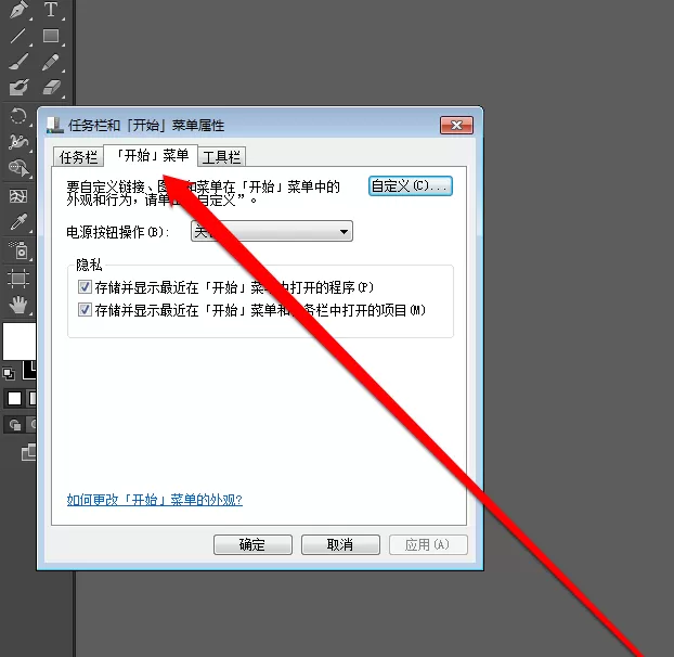 Win7系统查看最近打开过的文档项目的具体操作