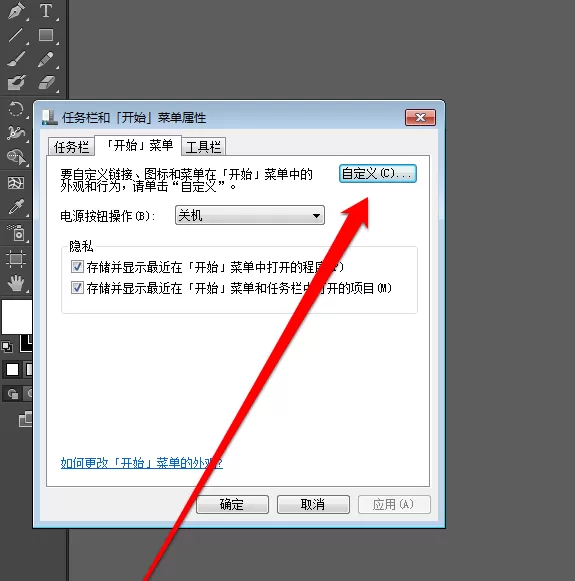 Win7系统查看最近打开过的文档项目的具体操作