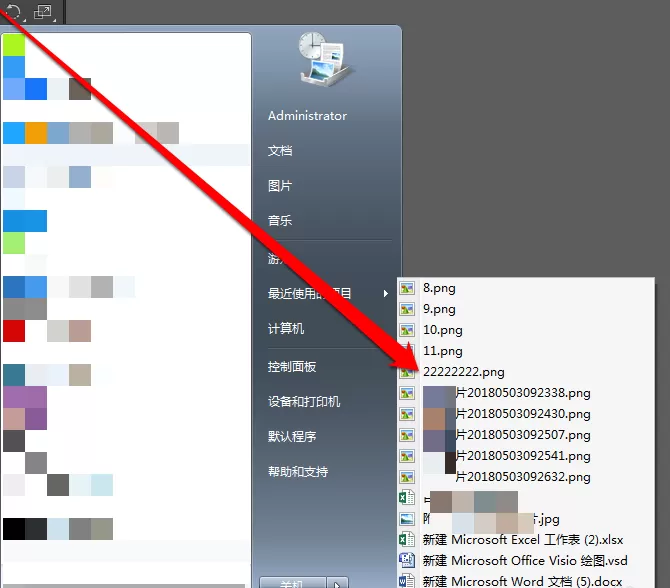 Win7系统查看最近打开过的文档项目的具体操作