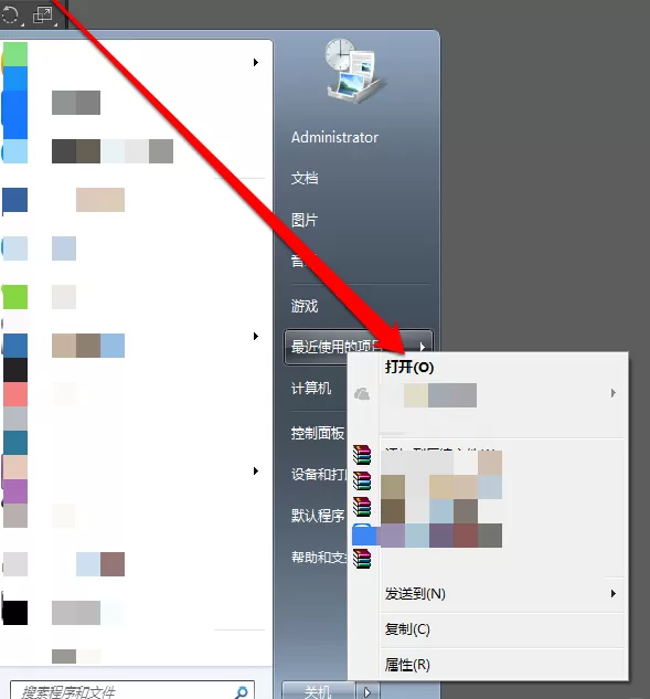 Win7系统查看最近打开过的文档项目的具体操作