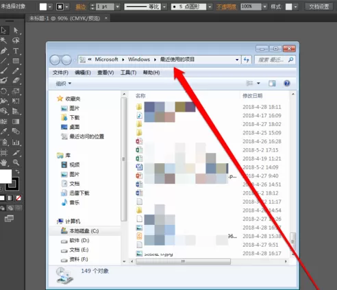 Win7系统查看最近打开过的文档项目的具体操作