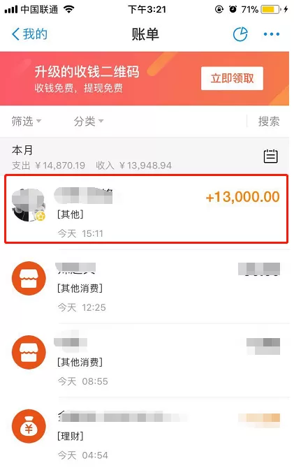 申请开具支付宝转账回执单的操作步骤