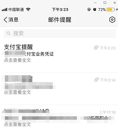 申请开具支付宝转账回执单的操作步骤