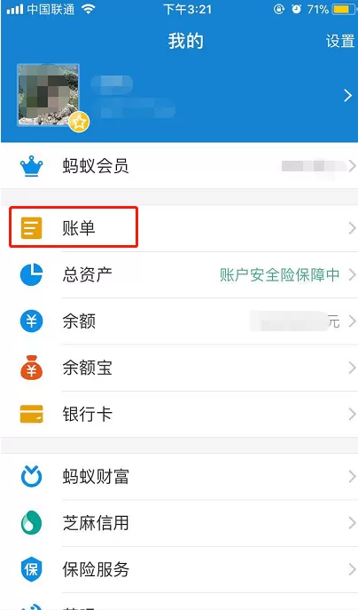 申请开具支付宝转账回执单的操作步骤