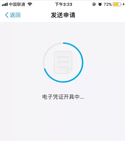 申请开具支付宝转账回执单的操作步骤