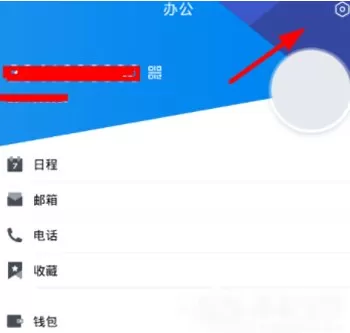 腾讯TIM开启摇一摇截屏的操作过程