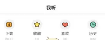 猫耳FM中关注剧集的操作流程介绍
