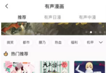 猫耳FM中关注剧集的操作流程介绍