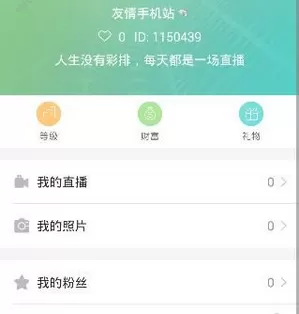 快鱼直播app的详细使用流程介绍
