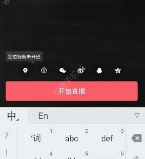 快鱼直播app的详细使用流程介绍