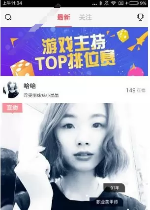 快鱼直播app的详细使用流程介绍