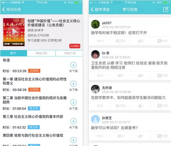 融学的详细使用步骤介绍
