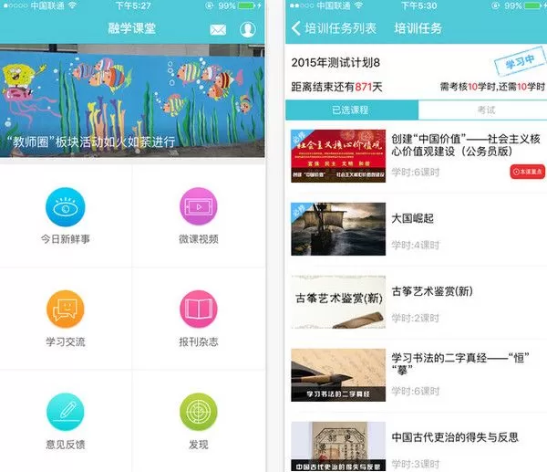 融学的详细使用步骤介绍