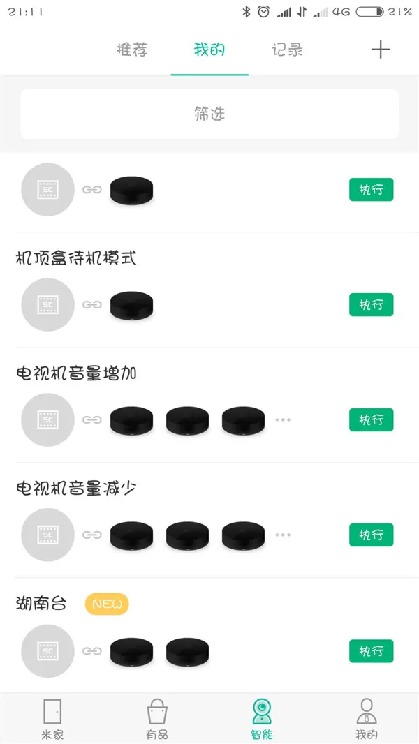 小爱同学控制非米家设备的操作流程