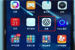 荣耀畅玩7c中开启电池百分比的具体流程