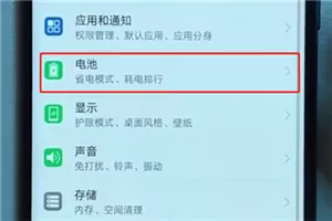 荣耀畅玩7c中开启电池百分比的具体流程