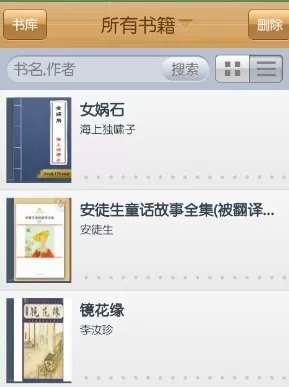 云中书城APP的详细使用流程介绍
