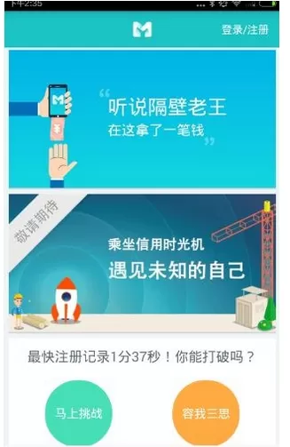 网商银行APP的详细使用流程介绍