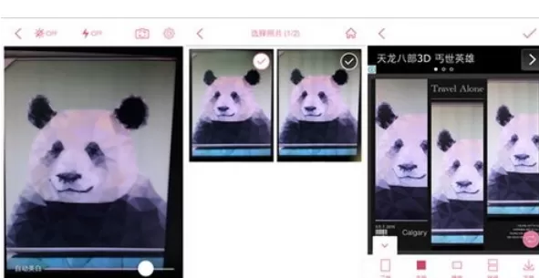 美丽拍app的详细使用流程介绍