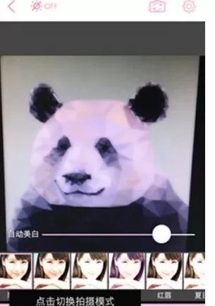 美丽拍app的详细使用流程介绍