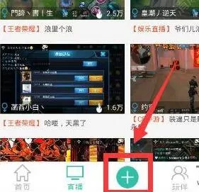 大神TV申请直播的简单教程