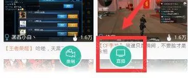 大神TV申请直播的简单教程