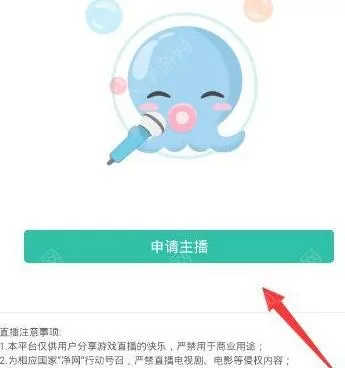 大神TV申请直播的简单教程