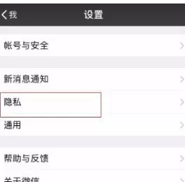 微信中将好友快速删除的操作流程