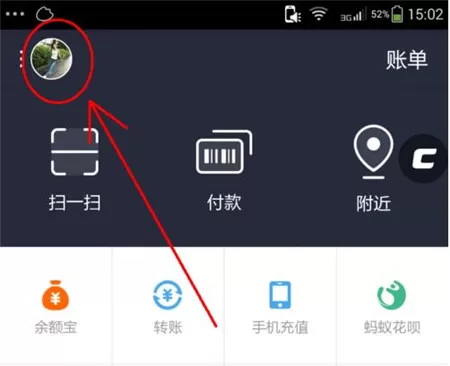 支付宝查看金账户的具体操作