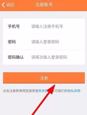 货车帮APP注册账号的操作过程讲解
