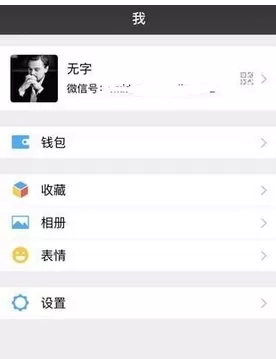 微信中拼接长图的操作步骤