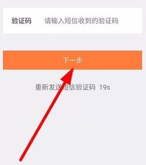 货车帮APP注册账号的操作过程讲解