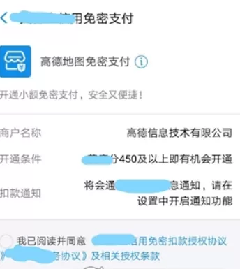 高德地图中叫车出行的操作步骤