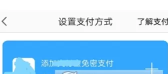 高德地图中叫车出行的操作步骤