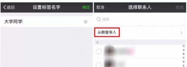 微信通讯录中进行批量分组的操作流程
