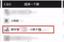 微信通讯录中进行批量分组的操作流程