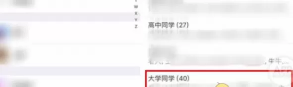 微信通讯录中进行批量分组的操作流程