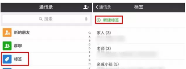 微信通讯录中进行批量分组的操作流程