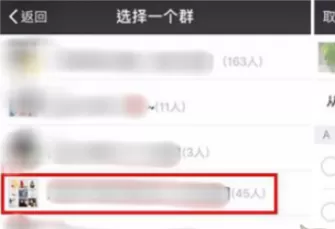 微信通讯录中进行批量分组的操作流程