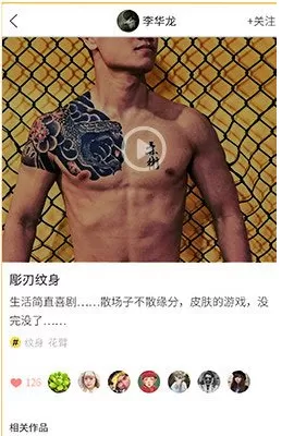 泛艺术软件的具体使用过程