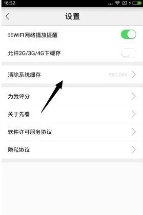 先看app清理离线缓存的操作过程