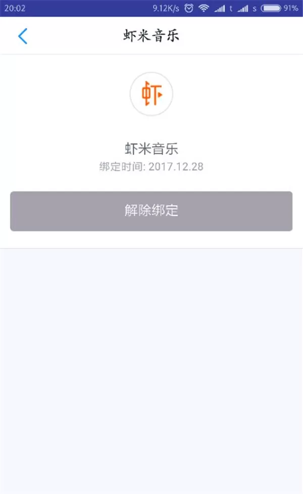 天猫精灵APP批量导入歌单的操作步骤