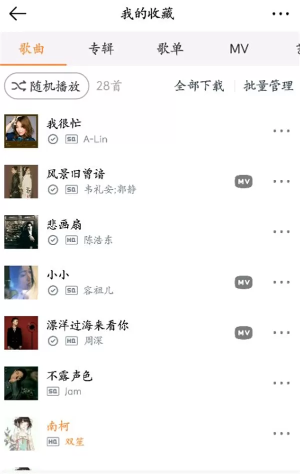 天猫精灵APP批量导入歌单的操作步骤