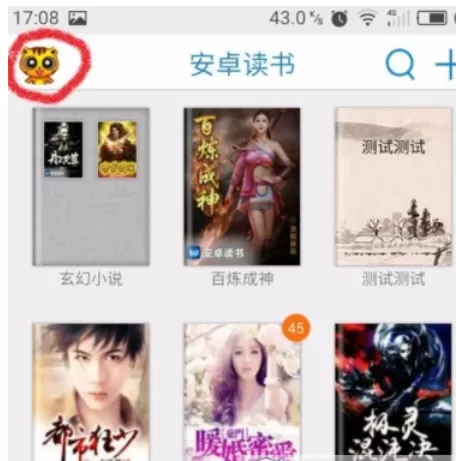 安卓读书中将字体加粗的具体操作流程
