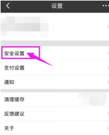 手机招商银行中开启常用设置保护的具体方法