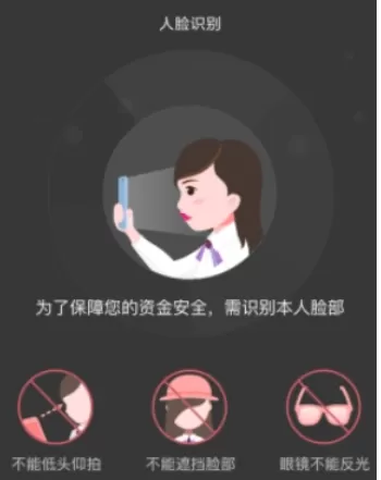 手机招商银行中开启常用设置保护的具体方法