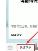 UU跑腿的详细使用流程介绍