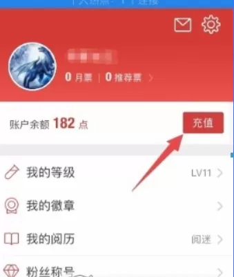 起点读书app中获取点数的具体流程