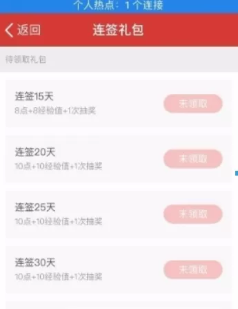 起点读书app中获取点数的具体流程